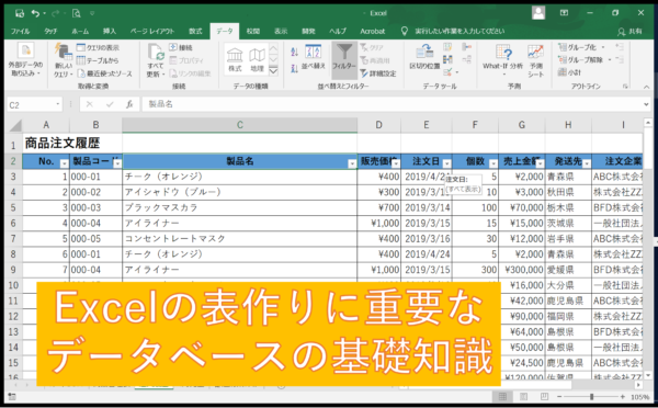 メール便不可】 できるExcelデータベース データ活用 業務効率化に役立つ本